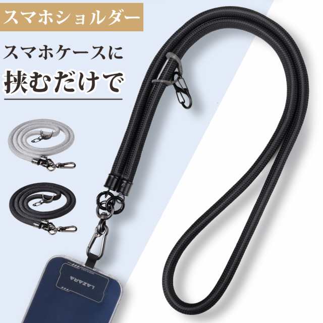 スマホショルダー ストラップホルダー 紐 全機種対応 10mm ネック